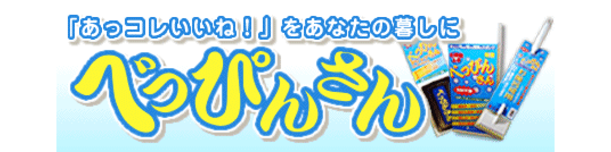 べっぴんさん 食器用ネットスポンジ